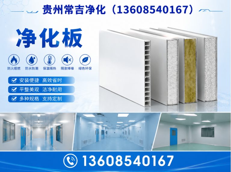 南明区净化门展示图