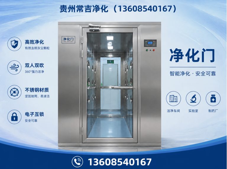南明区净化板展示图